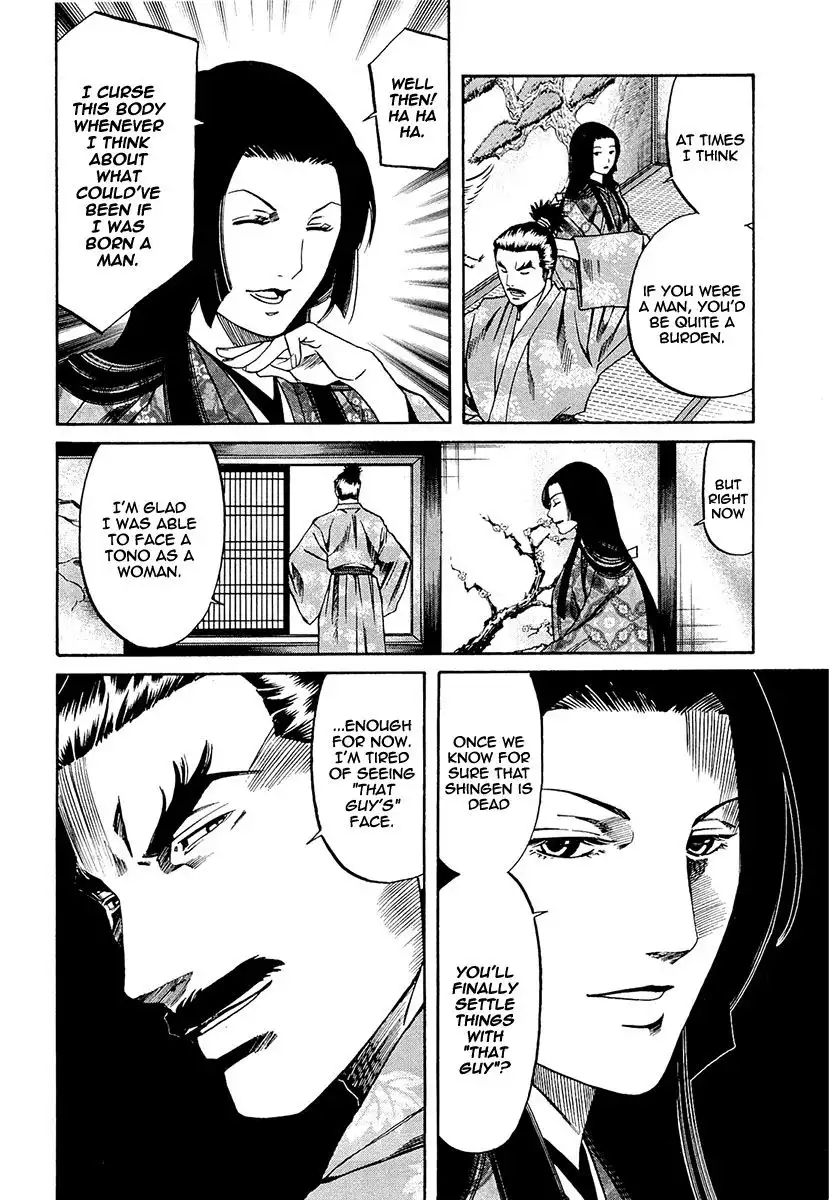 Nobunaga no Chef Chapter 79 12